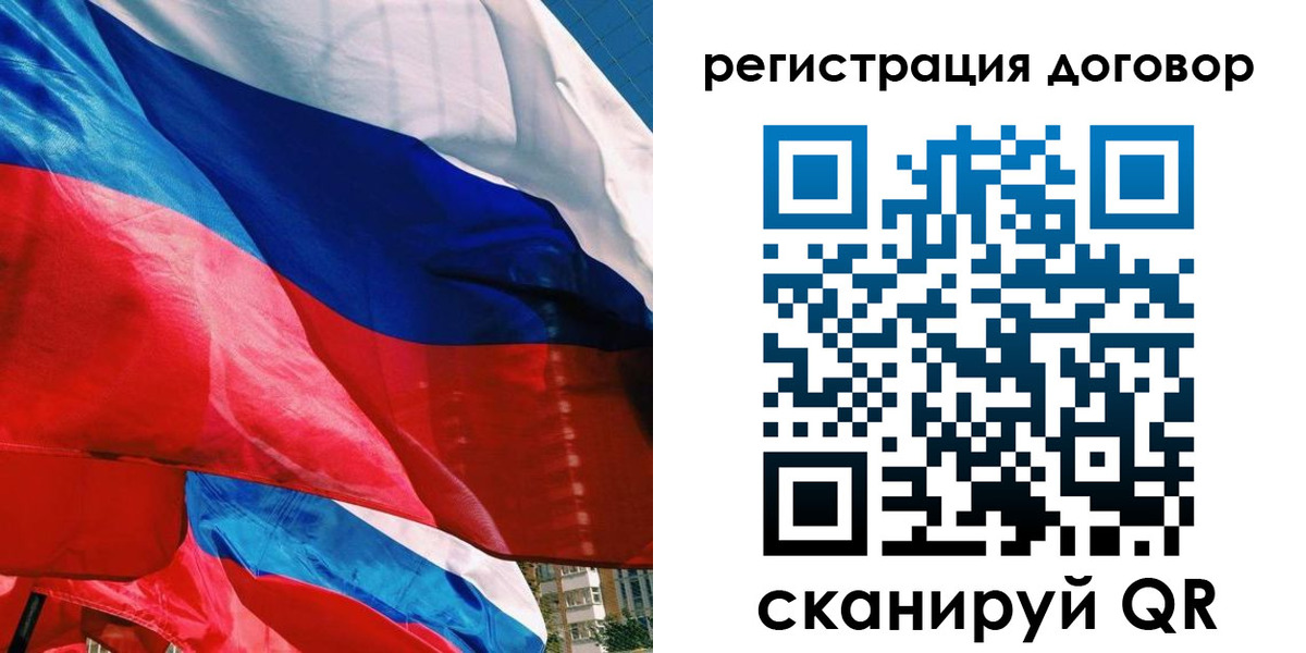 прописка штамп в Абакане