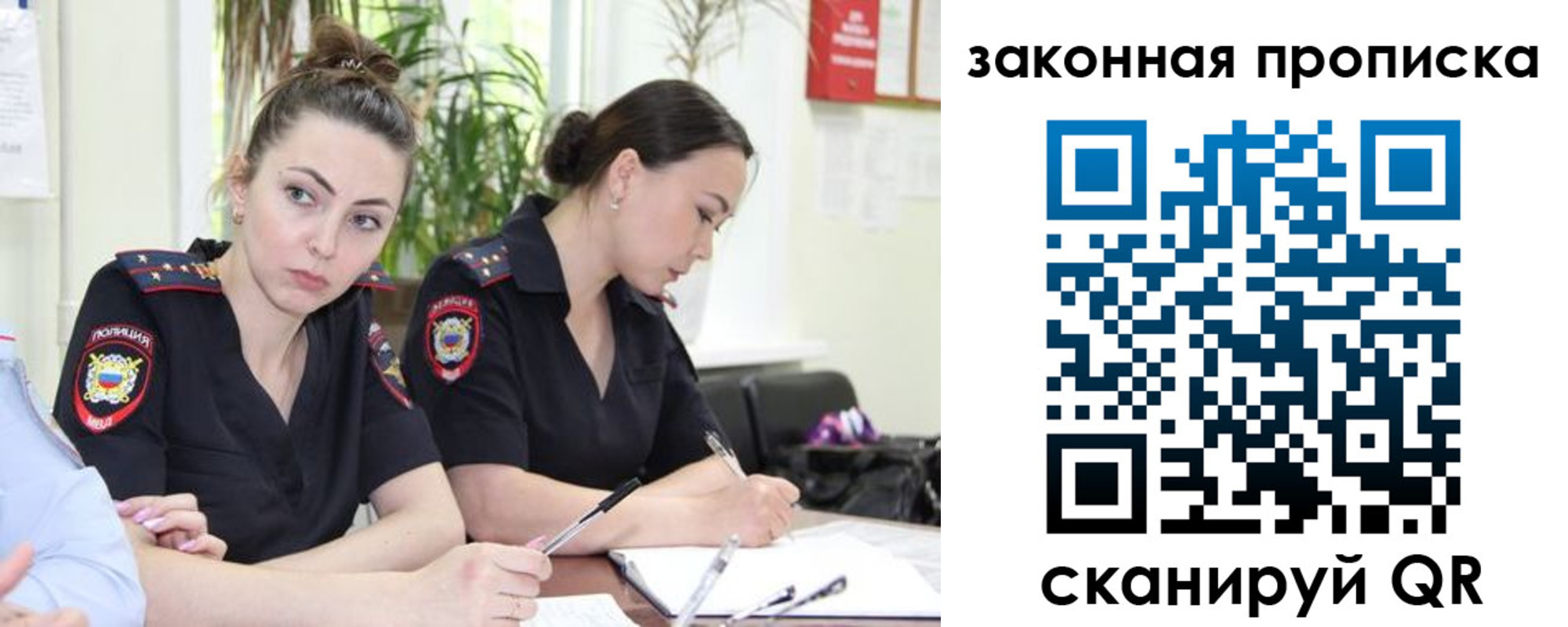прописка 2025 в Абакане