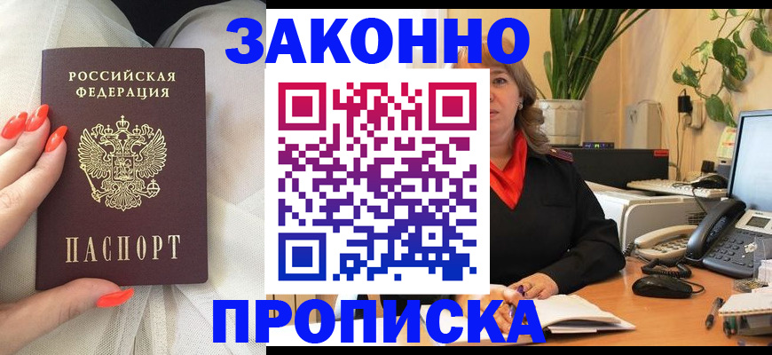 найти адрес прописки в Абакане