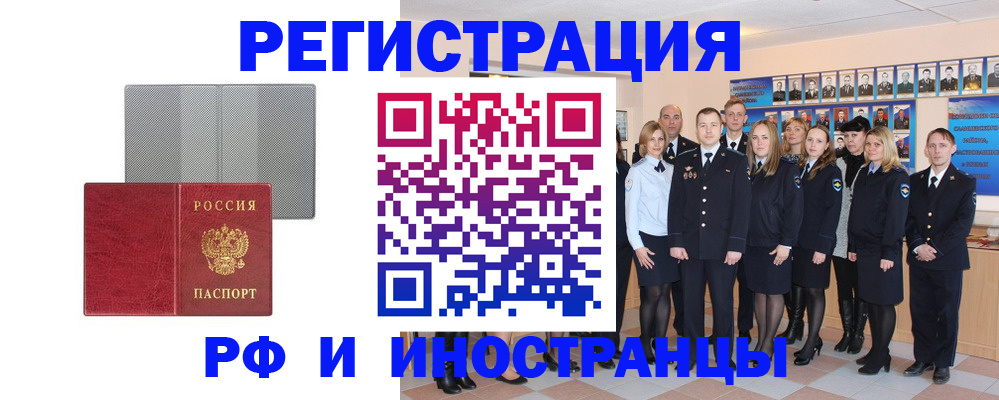 прописка поиск в Абакане