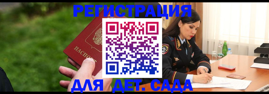 прописка для военкомата в Абакане