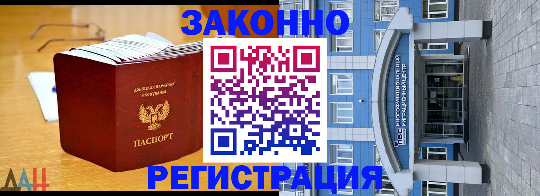 прописка в квартире в Абакане